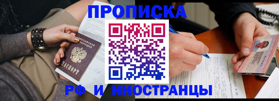 прописка гарантия в Торжоке