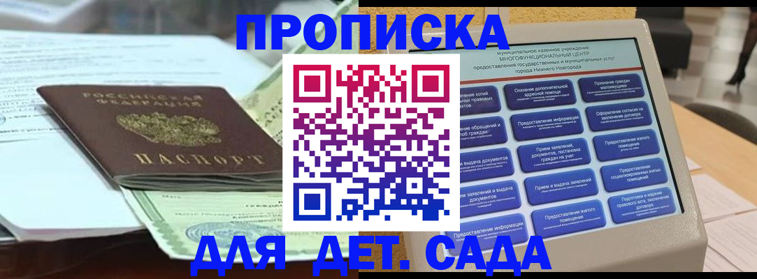 прописка для кредита в Торжоке