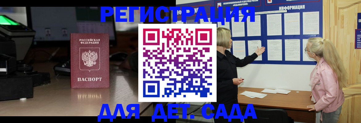 прописка для работы в Торжоке