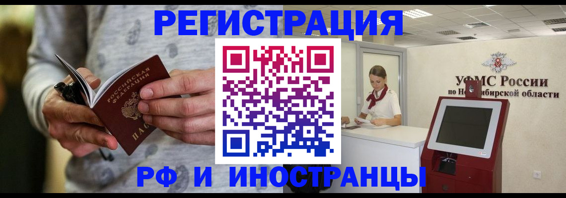 прописка регистрация в Торжоке