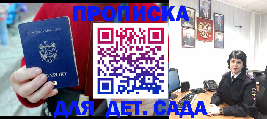 временная регистрация поиск в Торжоке